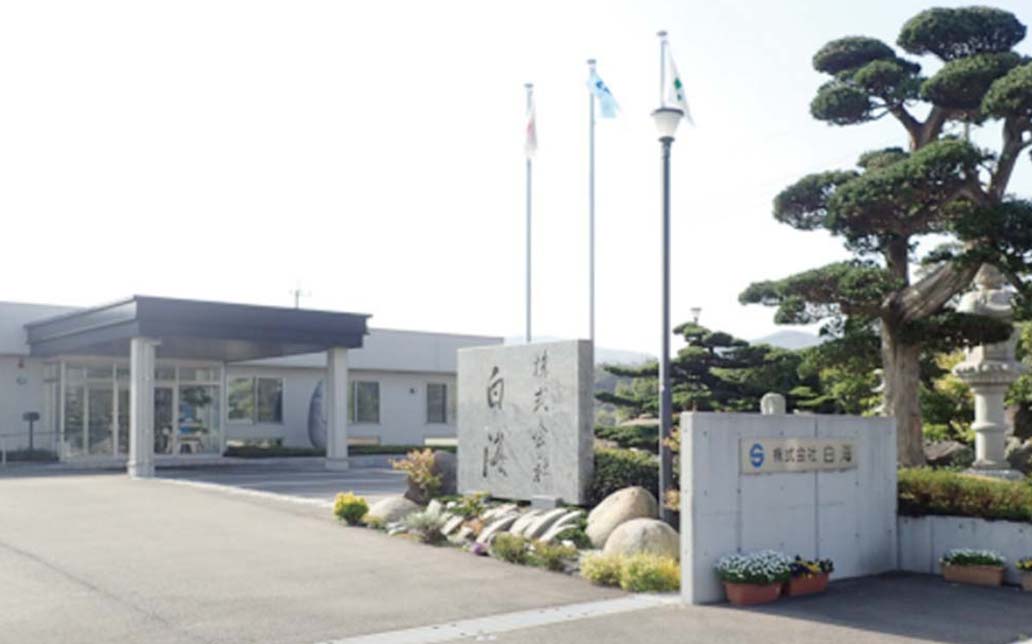 株式会社白海