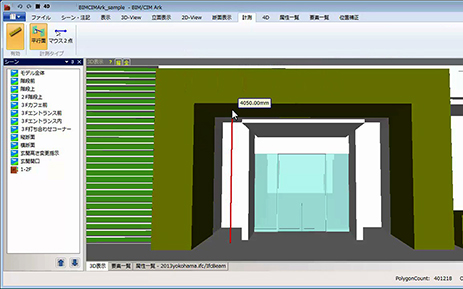 平行面間の距離計測