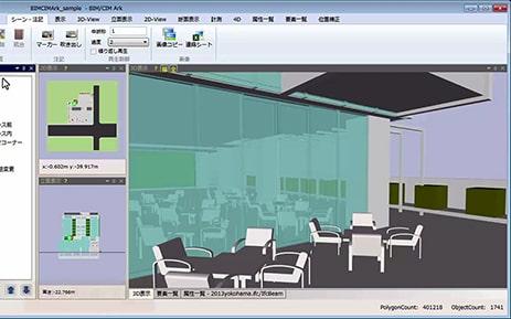 登録したシーンへ移動