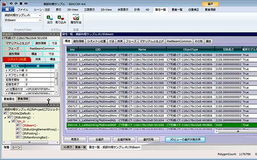 属性情報の付与