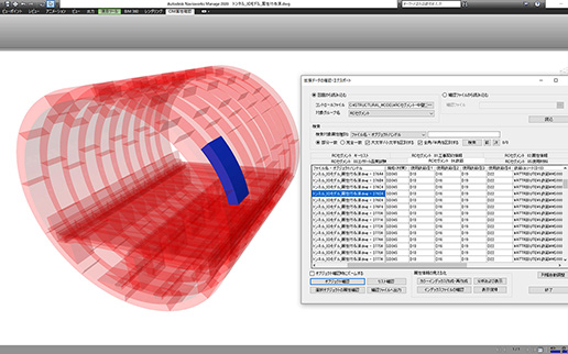 オブジェクトの確認(Navisworks)