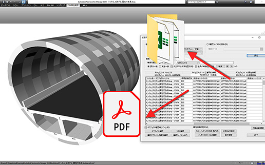 複数の外部参照先の追加(Navisworks)
