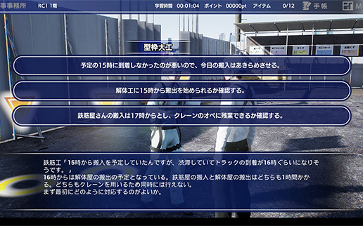 建設現場の随所でクイズが出題