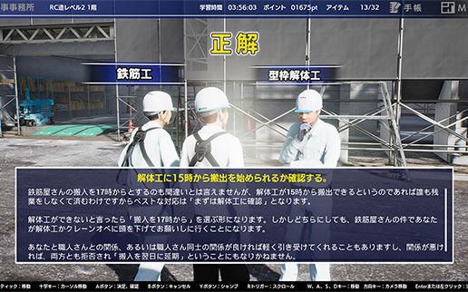 研修の採点と解説