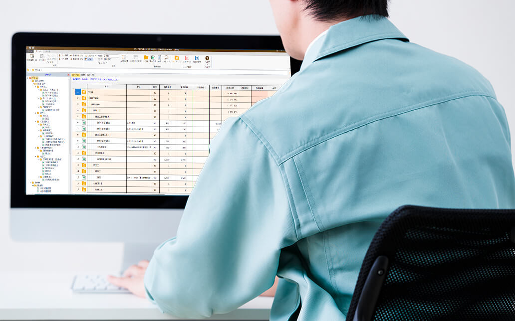 実行予算署の作成