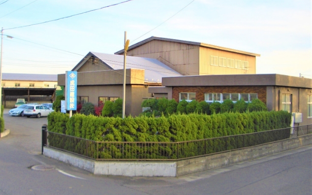 SAVIOURユーザー事例 成田建設 様