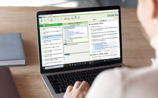 安全管理システム SAVIOUR オンラインデモ