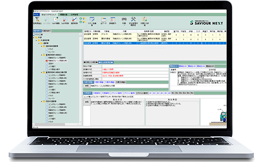 リスクアセスメントを的確に実行