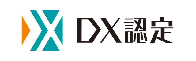 経済産業省よりDX認定事業者に認定